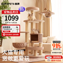 兽牌森林猫爬架大型猫树猫窝一体豪华剑麻猫架太空舱缅因大猫暖冬适用 森林【经典款】