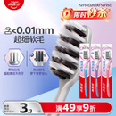 高露洁（Colgate）超洁纤柔备长炭软毛成人牙刷 3支 超细软毛 深层洁齿 京东自营
