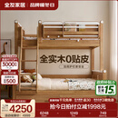 全友（QUANU）家居多功能儿童房实木储物床卧室上下双层高低子母小孩床政府补贴 【挂梯】上下床+书架+底抽+床垫*2 1.5米【0贴皮全实木】