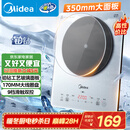美的（Midea）铂钻家用电磁炉 电陶炉 新型电磁灶火锅炉大功率炒菜烧水一体面板超薄 国家补贴MC-E22B20