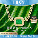海卡依（HEEKAIYI）祖母绿宝石项链女钻石吊坠奢侈首饰七夕情人节生日礼物送老婆女友 【精选】祖母绿宝石古巴项链 1.92克拉  主石(42+3厘米)
