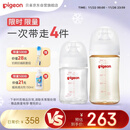 贝亲（Pigeon）玻璃奶瓶160mlS码+PPSU奶瓶240mlM码 1-6个月奶瓶套装