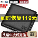 七匹狼钱包男士真皮横短款多卡位卡包七夕情人节礼物送男友头层牛皮钱夹 黑色横款【推荐】