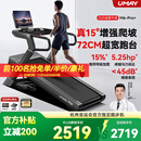 佑美M6Pro+跑步机家庭用登山爬坡机折叠安静低音走步机高端健身房器材 M6Pro+/15°增强爬坡/超吸能流体减震