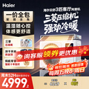 海尔（Haier）云舒风管机一拖一3匹一级能效除湿中央空调云璟pro升级款KFRd-72NW/72ECD81一价全包国家补贴
