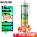 瓦克（WACKER）DA防霉玻璃胶厨卫专用密封胶防水美容胶中性马桶封边硅胶白色1支 