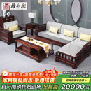 檀永林 红木家具印尼黑酸枝 (学名:阔叶黄檀）实木沙发 新中式贵妃转角沙发 L型沙发 三件套(双人位+贵妃位+大茶几)