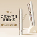 lena夹板直板夹 卷发棒负离子 直发夹板男 卷直两用直发棒刘海烫发夹拉直板夹发板礼物便携出游LN-508C
