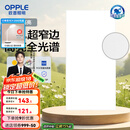 欧普（OPPLE） 集成吊顶led 铝扣板天花板格栅平板灯嵌入式厨房灯厨卫灯 锦悦【智慧光 全光谱接近太阳光】36瓦 防潮防锈抗油污