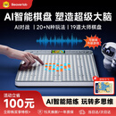 当当狸AI智能多功能棋盘五子棋围棋飞行棋多功能益智思维机益智玩具学生男女孩生日礼物