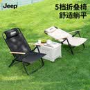 JEEP户外露营折叠躺椅便携式野餐超轻钓鱼沙滩克米特椅-黑色