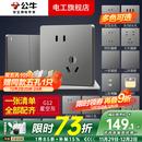 公牛开关插座面板全屋套装G12灰色五孔一开墙壁暗装超薄墙面官方旗舰 斜五孔10只【优先发货】