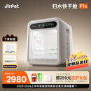Jirpet宠物烘干箱F1s猫咪狗狗快速吹干智能排湿吹干机中小型犬吹风机