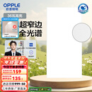 欧普（OPPLE） 集成吊顶led 铝扣板天花板格栅平板灯嵌入式厨房灯厨卫灯 锦悦【智慧光 全光谱接近太阳光】36瓦 防潮防锈抗油污