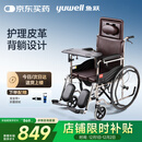鱼跃(yuwell)手动轮椅车H059B老人半躺护理型带坐便椅餐板钢管可折叠