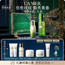 海蓝之谜（LA MER）精萃水乳套装(精萃水+精萃乳)护肤品化妆品礼盒生日圣诞礼物女