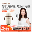 世喜婴儿保温杯幼儿小月龄316L不锈钢吸管学饮水杯外出保温奶瓶幼儿园