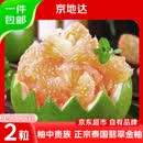 京地达泰国进口翡翠金柚净重4斤起单果2斤起*2粒泰柚水果源头直发包邮