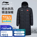 李宁羽毛球系列羽绒服长款秋冬季保暖舒适休闲男女同款羽绒服 AYMV137黑色【男女同款】 L