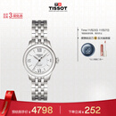 天梭（TISSOT）手表 力洛克系列女表 瑞士自动机械女士钢带腕表商务表生日礼物