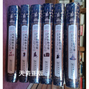 【二手9成新】玛斯纳维全集 汉译波斯经典文库 全六卷(波斯)拉维·哲拉鲁丁·鲁米著 商务印书馆