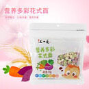 上一道新款小面条蝴蝶面118g水果蔬菜营养花式面