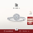 DR求婚钻戒铂金TRUE LOVE简奢款30分钻石戒指节日礼物 【共约49分】30分F色VS2
