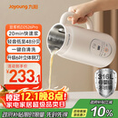 九阳豆浆机0.6L轻巧容量316L不锈钢破壁机小型家用多功能【最新款】榨汁机D2526Pro政府补贴