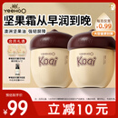 英氏儿童面霜 婴儿面霜坚果霜宝宝面霜新生儿保湿滋润肤乳50g2瓶