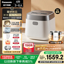 松下（Panasonic）【国家补贴20%】饭光光2.0电饭煲0涂层IH加热家用电饭锅4-5人无涂层不锈钢一级能效4升SR-HNS152-W