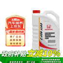 本田（HONDA）原厂自动变速箱油波箱油 CVT 适用于东风本田全系CVT车型 4L