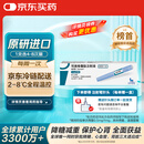 【原研进口】 诺和泰 司美格鲁肽注射液1.34mg/1ml*3ml