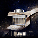 蔻依（Chloe）女士香氛50ml生日礼物节日礼物女送女友女生老婆肉丝带香水女