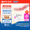 【原研进口】益适纯 依折麦布片 10mg*30片/盒 3盒 强效降血脂联合他汀中老年成人心脑用药