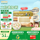 爷爷的农场有机婴幼儿原味细面240g宝宝辅食婴儿面条钙铁锌儿童早餐6-12个月