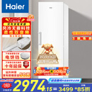 海尔（Haier）【小红花冰柜-绽放版】335升风冷无霜小冰柜家用立式冰柜冷藏冷冻柜小冰箱BD-335WGHEGDW9国家补贴