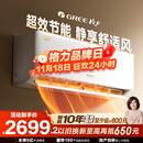 格力空调 1.5匹云佳pro 新一级能效 变频冷暖壁挂式卧室挂机 新品升级 省电空调 KFR-35GW/NhMa1BG