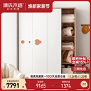 源氏木语实木儿童衣柜卧室小户型推拉门落地柜储物柜【1.4m白色山毛榉】