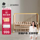 babycare婴儿床0-3岁宝宝实木床儿童床高度可调可移动多功能拼接床蒙柯PRO