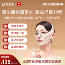 医束美提拉面罩面部提拉v脸神器紧致提拉塑颜面雕淡化法令纹 3.0内轮廓