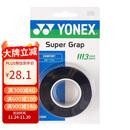 YONEX尤尼克斯羽毛球手胶运动吸汗带握把胶AC-102C-007黑色三条装