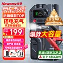 纽曼（Newsmy）【3C认证】搭电宝汽车应急启动电源充气泵一体机户外电源车载充气泵充电宝移动电源12v打火神器V5