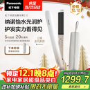 松下（Panasonic）【国家补贴】纳诺怡膜发棒2.0直板夹卷直防烫发棒男士短发送女生便携礼物EH-HN10