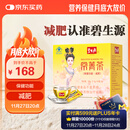 碧生源牌常菁茶（原减肥茶）60袋装自营旗舰店草本配方通便男女成人通用