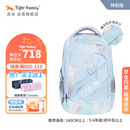 TigerFamily虎米初高中学生书包5-9年级护脊减负双肩包背包男女