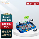 AMAZING! tOYS LTD 200+疯狂电路 物理实验玩具 圣诞新年生日礼物 香港直邮