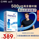 Elevit爱乐维叶酸男士 复合维生素90粒 备孕锌硒片番茄红素补充男性活力