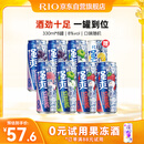 锐澳（RIO）预调酒 鸡尾酒 果酒甜酒8度 洋酒 强爽系列多口味 330ml*8罐 