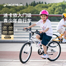 迪卡侬（DECATHLON）儿童自行车单车男孩女孩学生20-24寸脚踏车 白色20英寸单速（含脚撑+车铃）