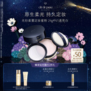 肌肤之钥（CPB）光纱柔雾定妆蜜粉 24g#N1持妆透亮生日礼物送女友